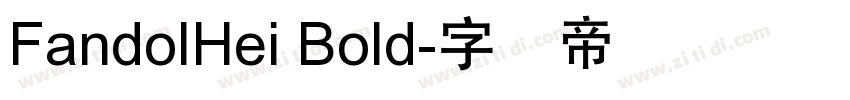 FandolHei Bold字体转换